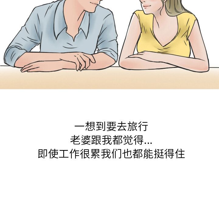 情爱记事NEXT：10 -情爱记事NEXT-无名（第15张）