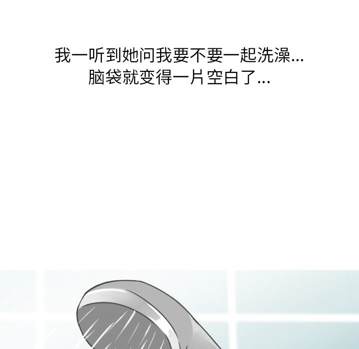 情爱记事NEXT：9 -情爱记事NEXT-无名（第20张）