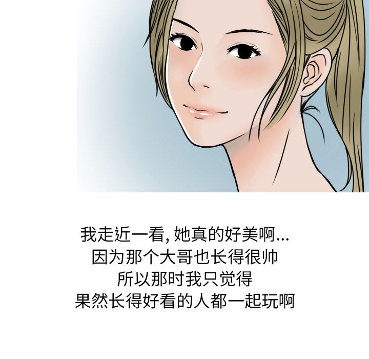 情爱记事NEXT：7 -情爱记事NEXT-无名（第13张）