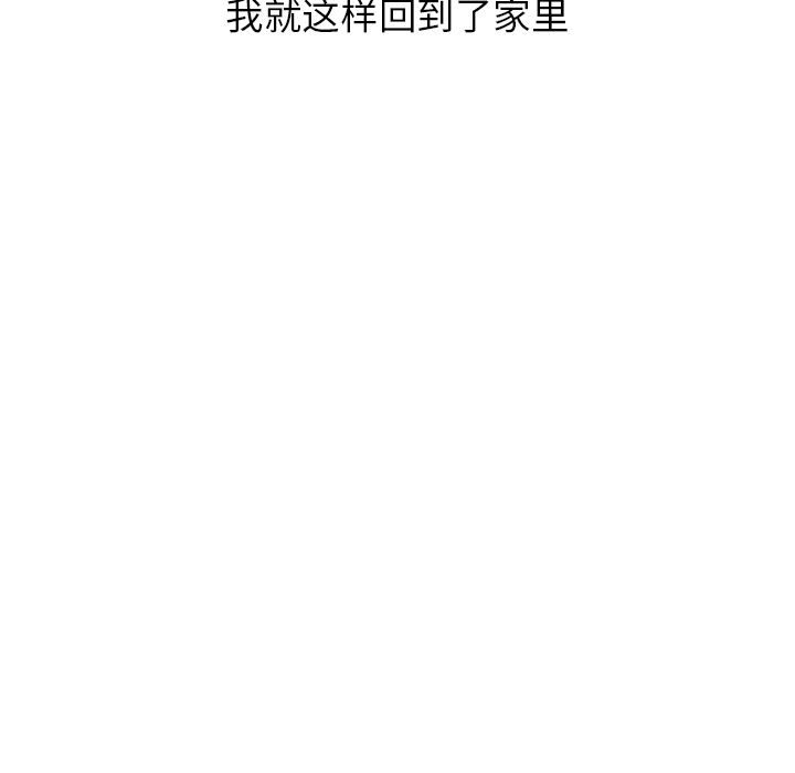 情爱记事NEXT：7 -情爱记事NEXT-无名（第21张）
