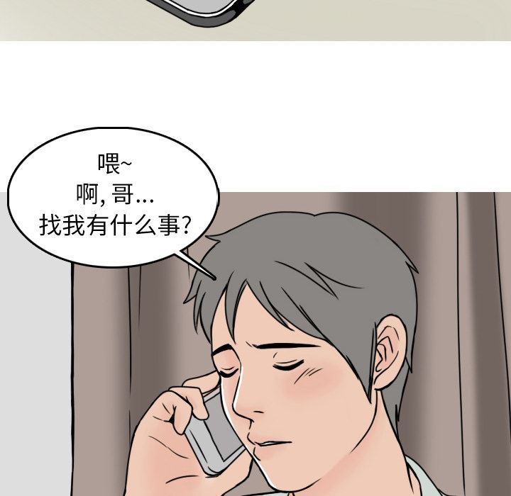 情爱记事NEXT：7 -情爱记事NEXT-无名（第23张）