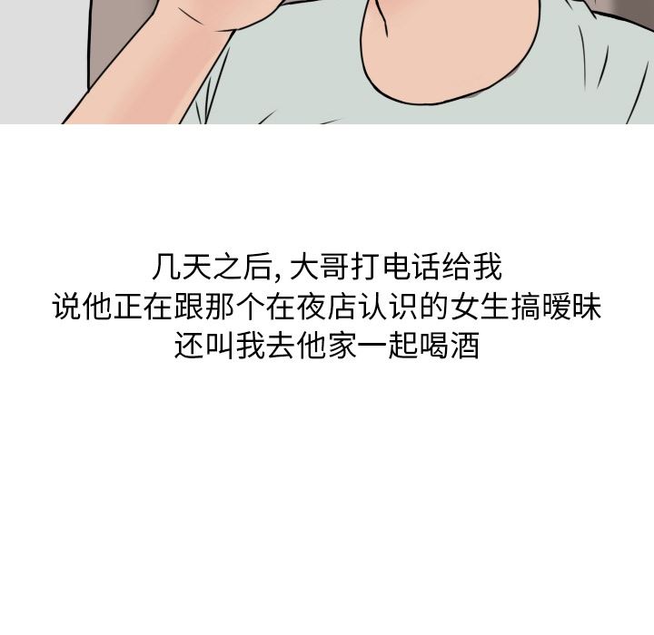 情爱记事NEXT：7 -情爱记事NEXT-无名（第24张）