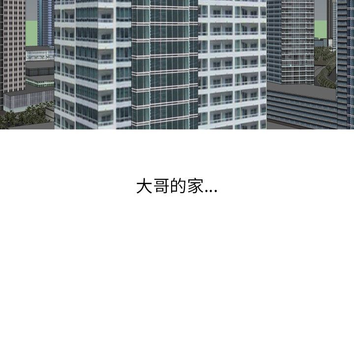 情爱记事NEXT：7 -情爱记事NEXT-无名（第26张）