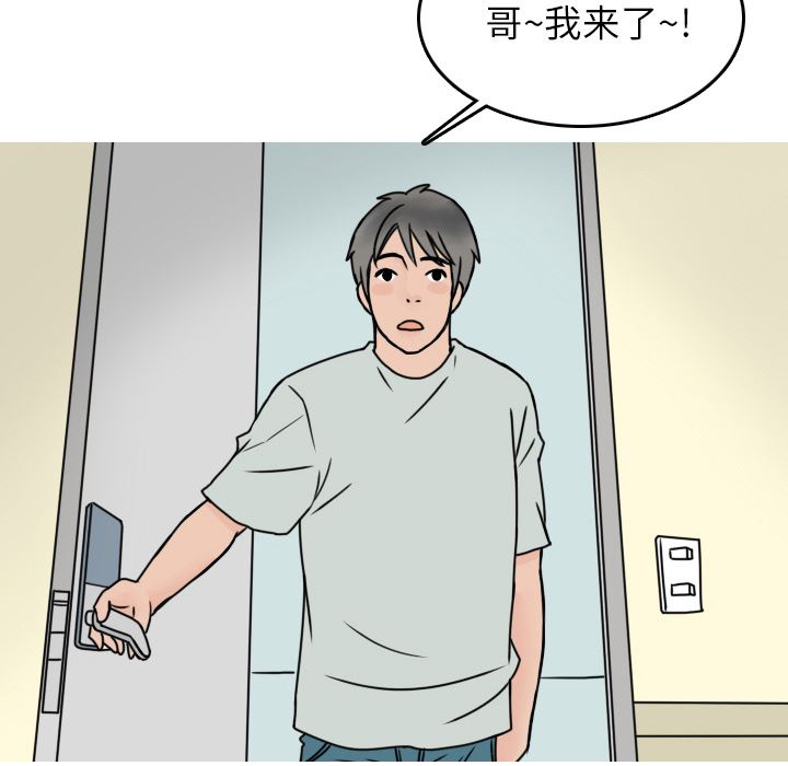 情爱记事NEXT：7 -情爱记事NEXT-无名（第28张）