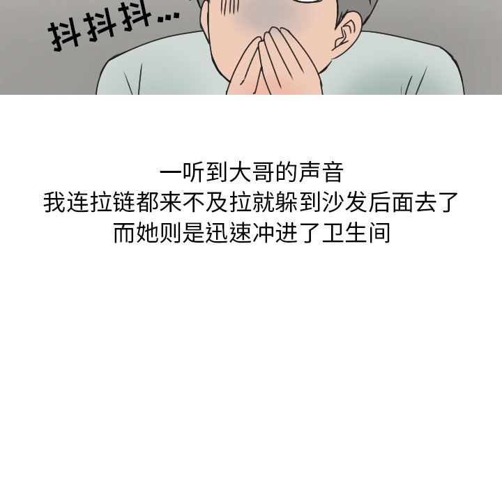情爱记事NEXT：8 -情爱记事NEXT-无名（第7张）