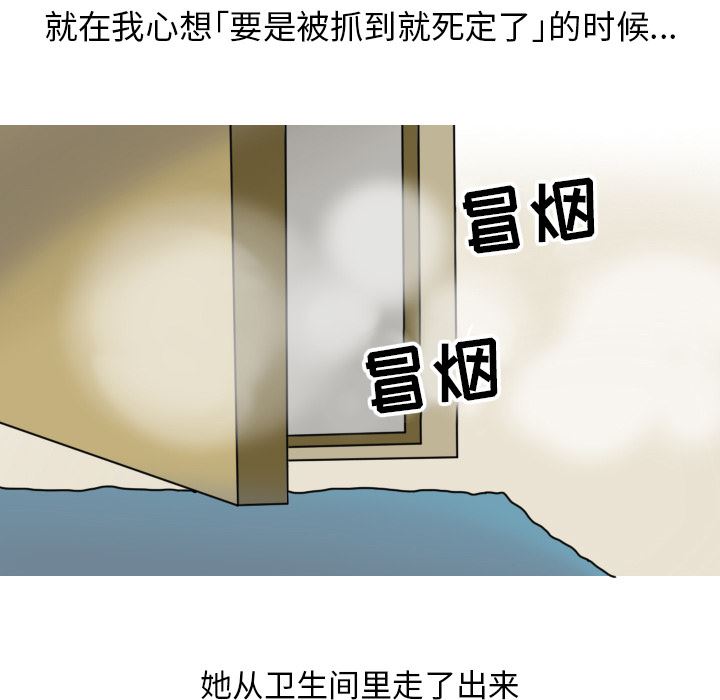 情爱记事NEXT：8 -情爱记事NEXT-无名（第8张）