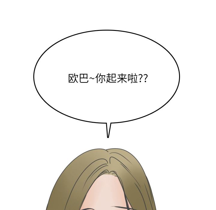 情爱记事NEXT：8 -情爱记事NEXT-无名（第10张）