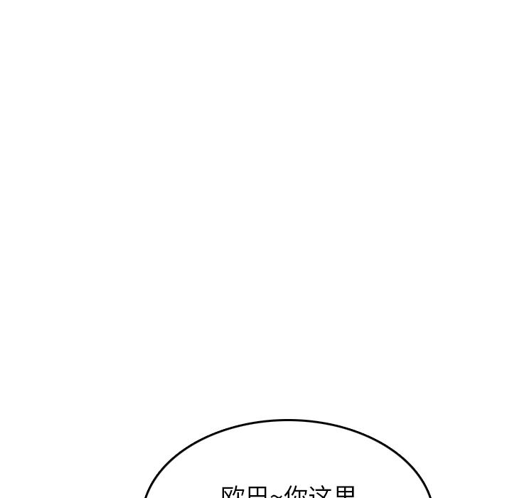 情爱记事NEXT：8 -情爱记事NEXT-无名（第16张）