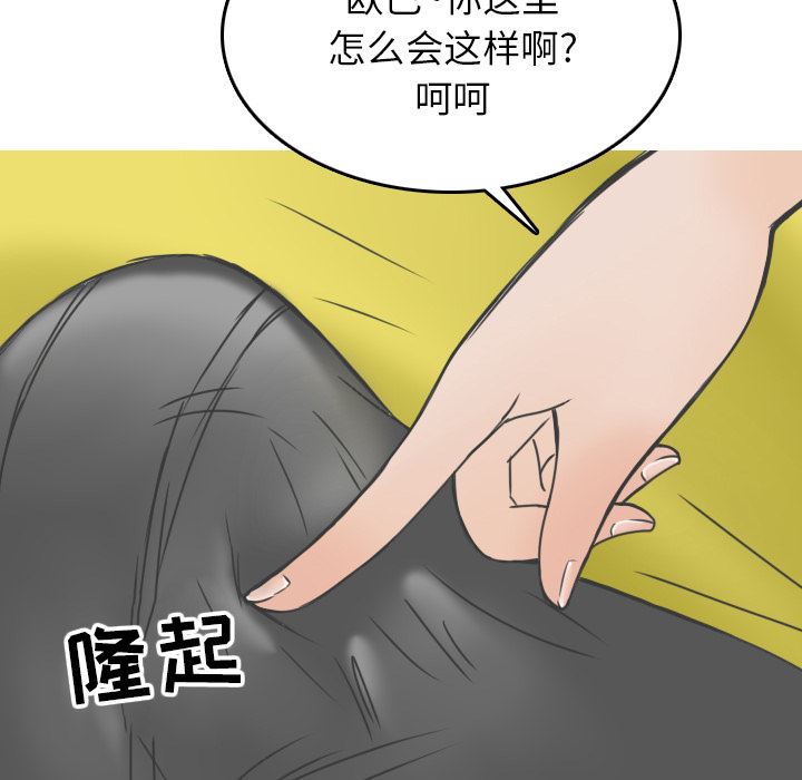 情爱记事NEXT：8 -情爱记事NEXT-无名（第17张）