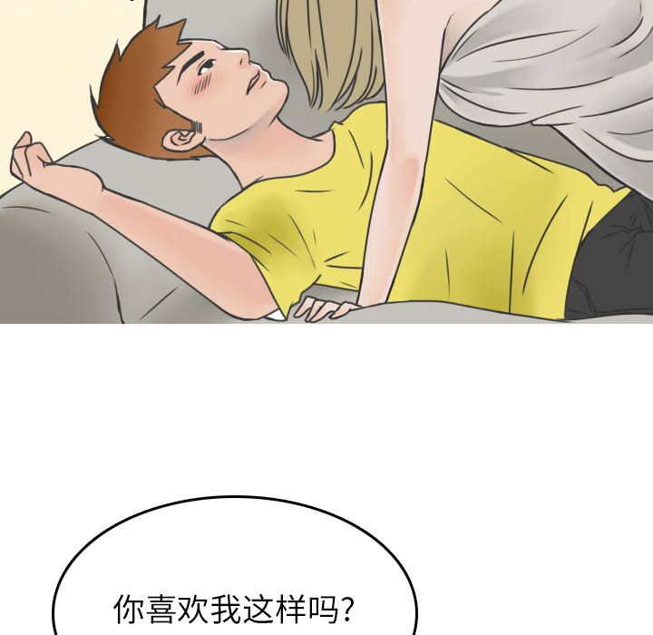 情爱记事NEXT：8 -情爱记事NEXT-无名（第24张）