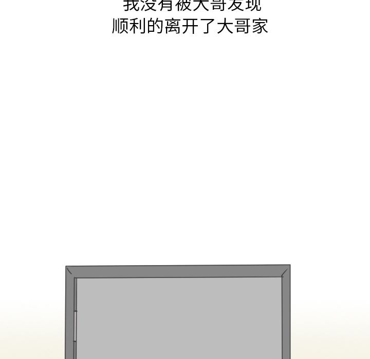 情爱记事NEXT：8 -情爱记事NEXT-无名（第31张）
