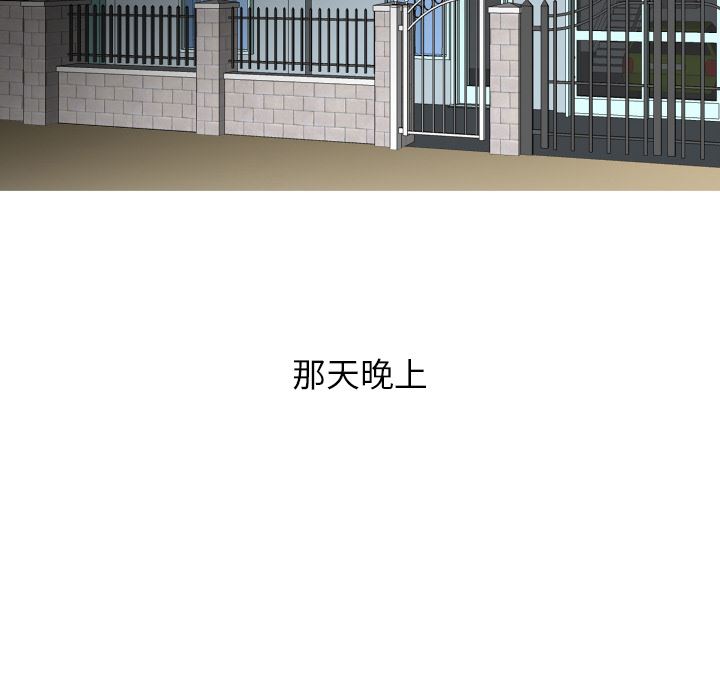 情爱记事NEXT：8 -情爱记事NEXT-无名（第34张）