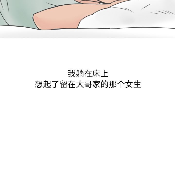 情爱记事NEXT：8 -情爱记事NEXT-无名（第37张）