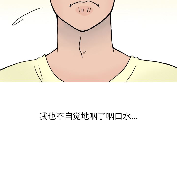 情爱记事NEXT：6 -情爱记事NEXT-无名（第13张）