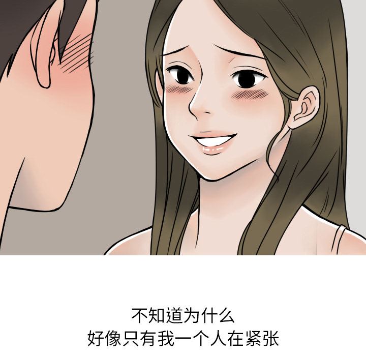 情爱记事NEXT：6 -情爱记事NEXT-无名（第15张）