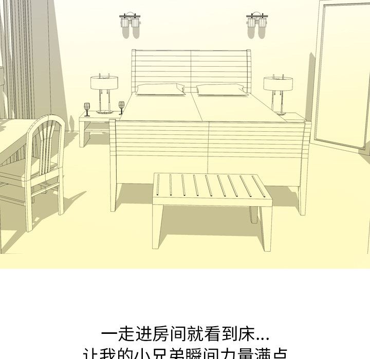 情爱记事NEXT：6 -情爱记事NEXT-无名（第17张）