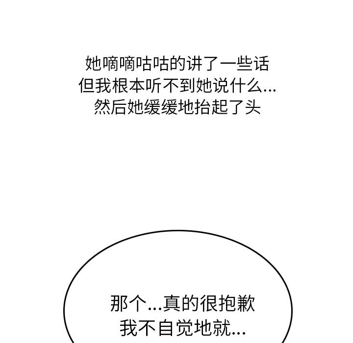 情爱记事NEXT：5 -情爱记事NEXT-无名（第6张）