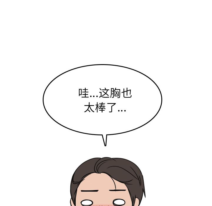 情爱记事NEXT：5 -情爱记事NEXT-无名（第10张）