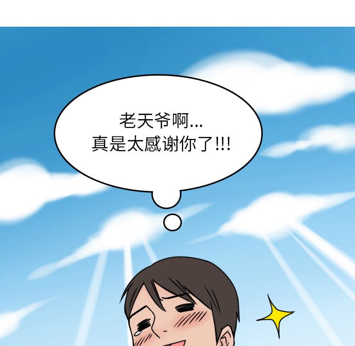 情爱记事NEXT：5 -情爱记事NEXT-无名（第16张）