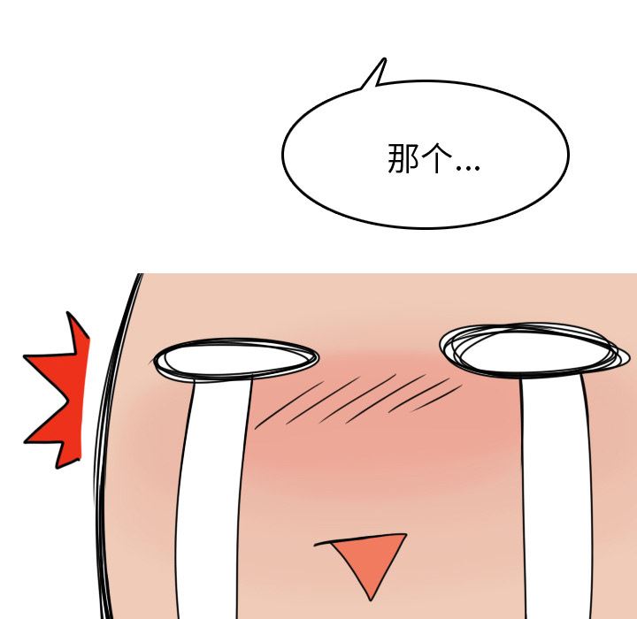 情爱记事NEXT：5 -情爱记事NEXT-无名（第18张）