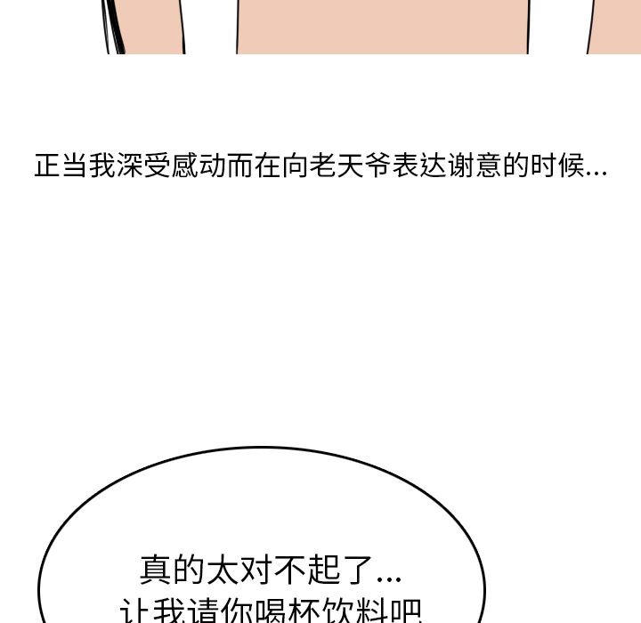 情爱记事NEXT：5 -情爱记事NEXT-无名（第19张）