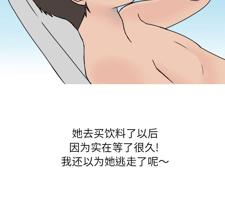 情爱记事NEXT：5 -情爱记事NEXT-无名（第27张）