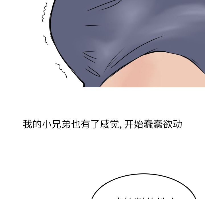 情爱记事NEXT：5 -情爱记事NEXT-无名（第31张）