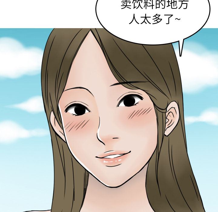 情爱记事NEXT：5 -情爱记事NEXT-无名（第32张）