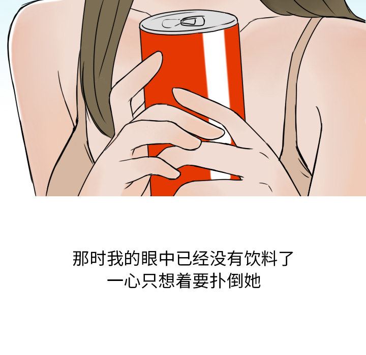情爱记事NEXT：5 -情爱记事NEXT-无名（第33张）