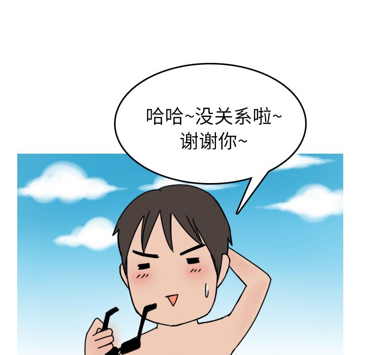 情爱记事NEXT：5 -情爱记事NEXT-无名（第34张）