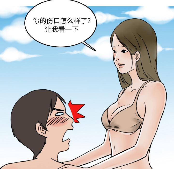 情爱记事NEXT：5 -情爱记事NEXT-无名（第36张）