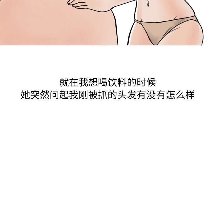 情爱记事NEXT：5 -情爱记事NEXT-无名（第37张）