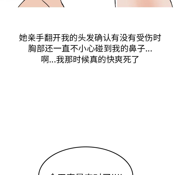 情爱记事NEXT：5 -情爱记事NEXT-无名（第39张）