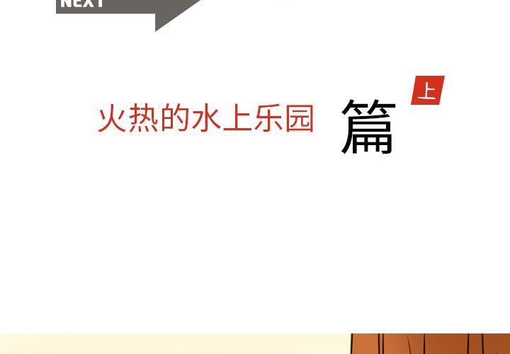 情爱记事NEXT：4 -情爱记事NEXT-无名（第2张）