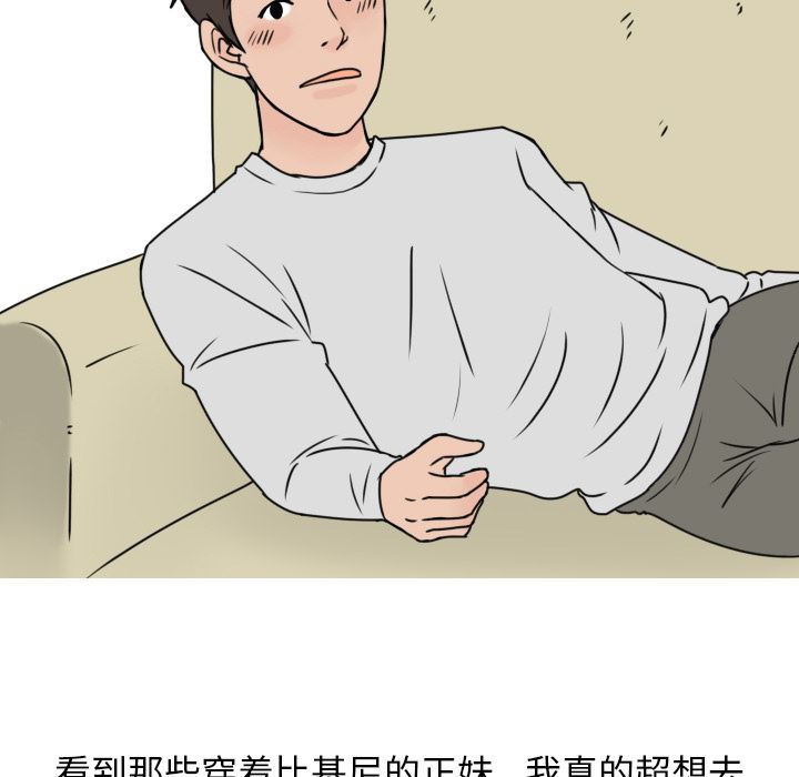 情爱记事NEXT：4 -情爱记事NEXT-无名（第13张）