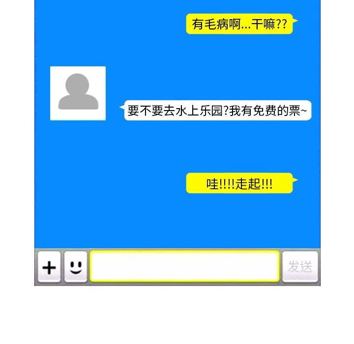 情爱记事NEXT：4 -情爱记事NEXT-无名（第20张）