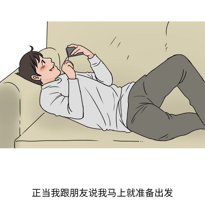 情爱记事NEXT：4 -情爱记事NEXT-无名（第22张）