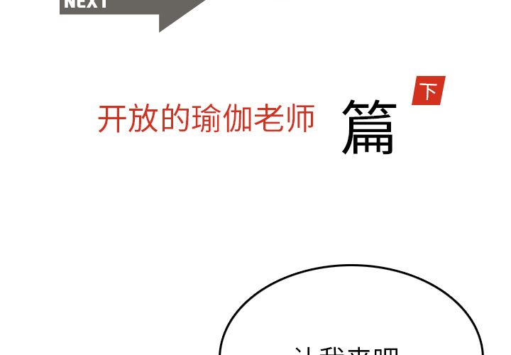情爱记事NEXT：3 -情爱记事NEXT-无名（第2张）