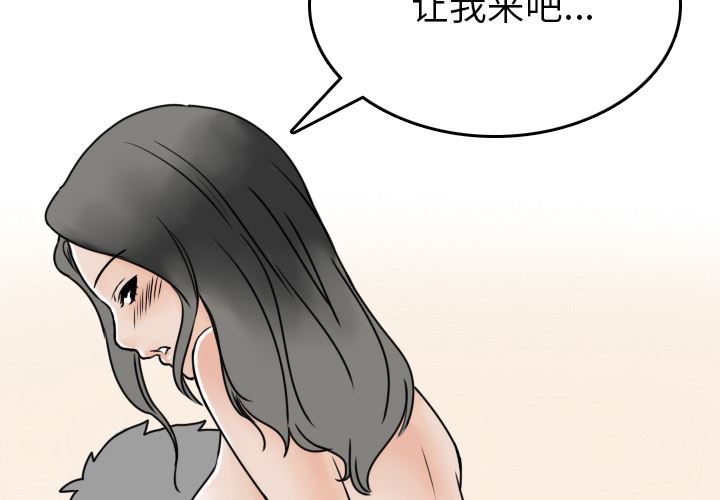 情爱记事NEXT：3 -情爱记事NEXT-无名（第3张）