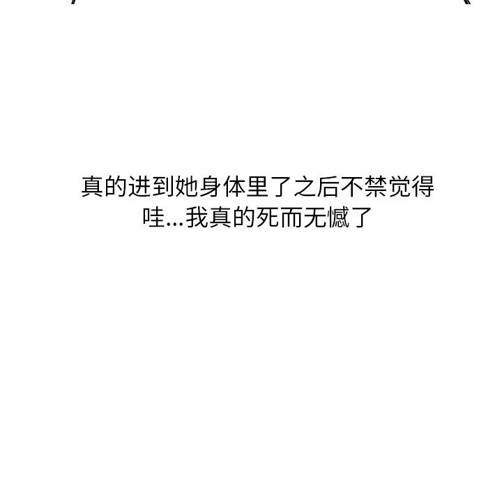 情爱记事NEXT：3 -情爱记事NEXT-无名（第10张）