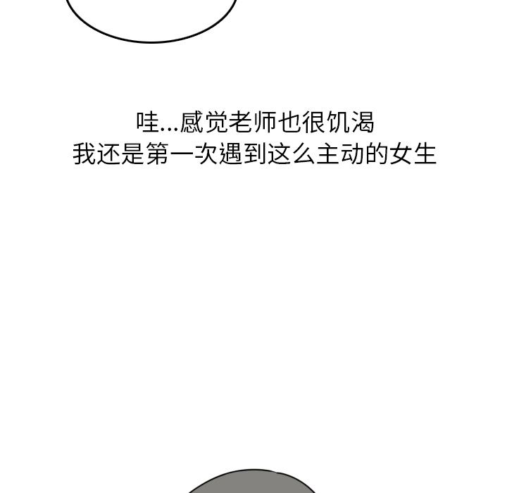 情爱记事NEXT：3 -情爱记事NEXT-无名（第13张）