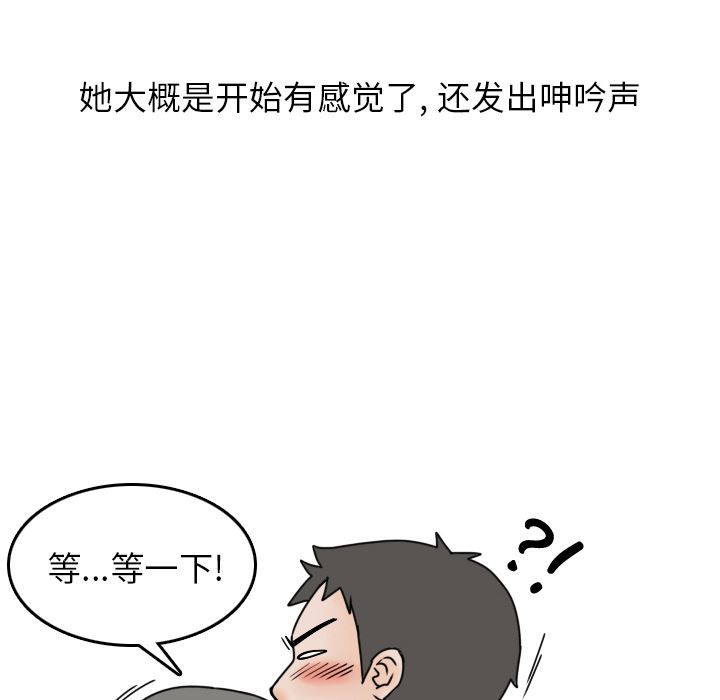 情爱记事NEXT：3 -情爱记事NEXT-无名（第18张）