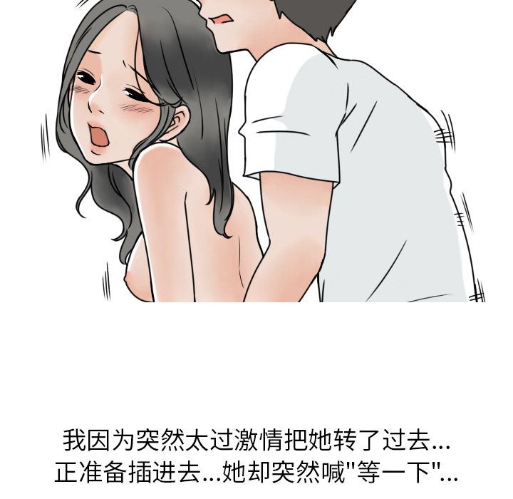 情爱记事NEXT：3 -情爱记事NEXT-无名（第19张）