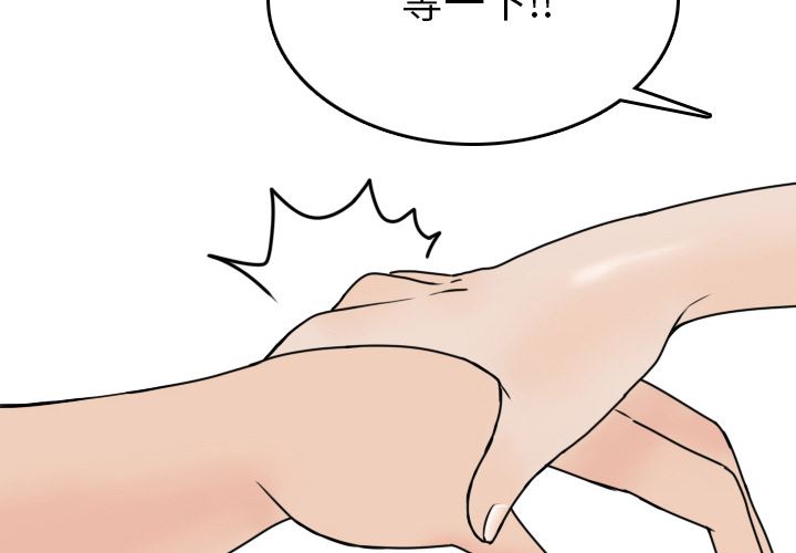 情爱记事NEXT：2 -情爱记事NEXT-无名（第3张）