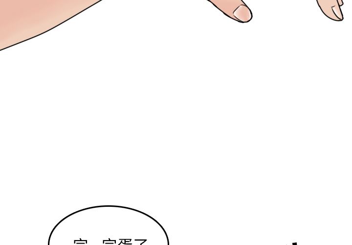 情爱记事NEXT：2 -情爱记事NEXT-无名（第4张）