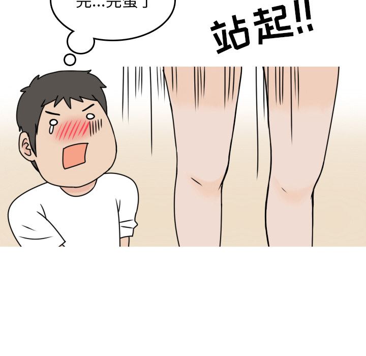 情爱记事NEXT：2 -情爱记事NEXT-无名（第5张）