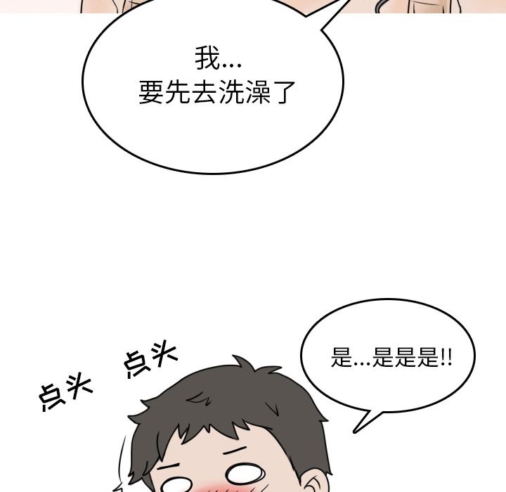 情爱记事NEXT：2 -情爱记事NEXT-无名（第10张）