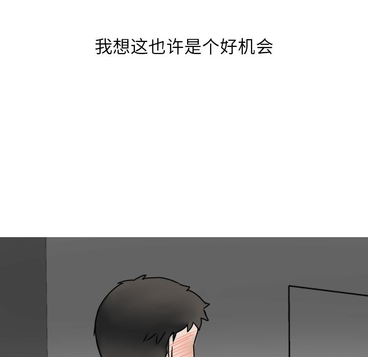 情爱记事NEXT：2 -情爱记事NEXT-无名（第22张）
