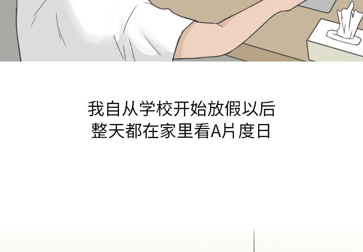 情爱记事NEXT：1 -情爱记事NEXT-无名（第4张）