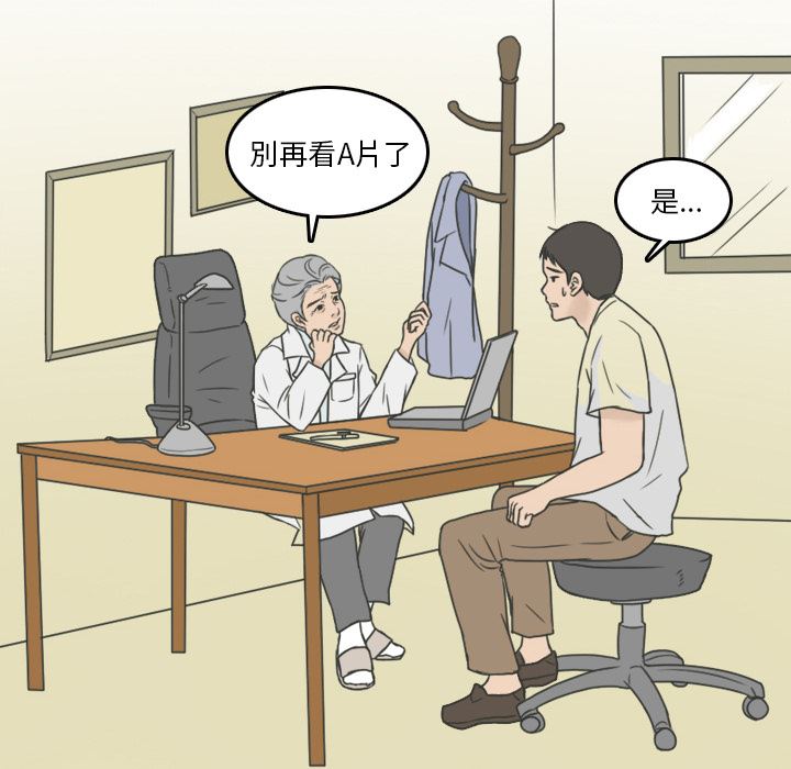 情爱记事NEXT：1 -情爱记事NEXT-无名（第5张）